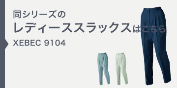 xebec9104