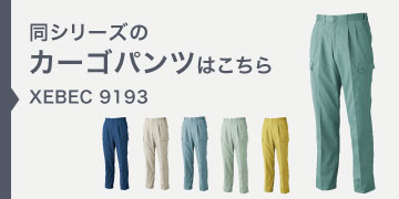 xebec9193