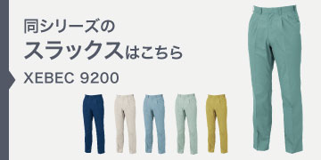 xebec9200
