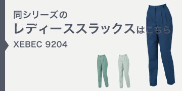 xebec9204