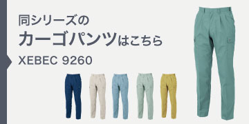 xebec9260