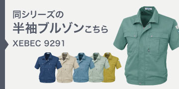xebec9291
