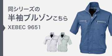 xebec9651