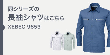 xebec9653