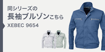 xebec9654