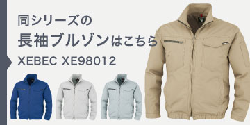 ٥å XE98012