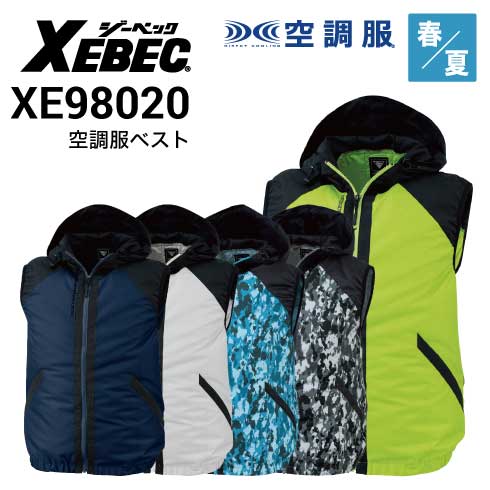 ジーベック XE98020