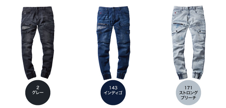 デニムジップアップ＆グラフィックTシャツセット 専用 自重堂 [Z-DRAGON] 71812 ストレッチジョガーパンツ | 作業服