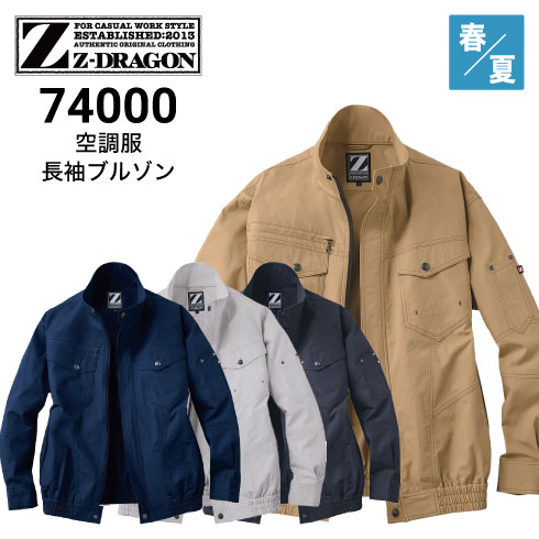 空調服 74000 18Vファン・バッテリーフルセット XS23011 Z