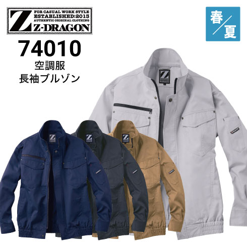 Z-DRAGON 74010