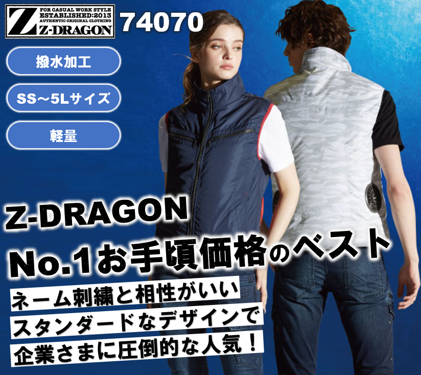 Z-DRAGON 74070