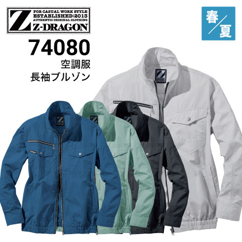 Z-DRAGON 74080