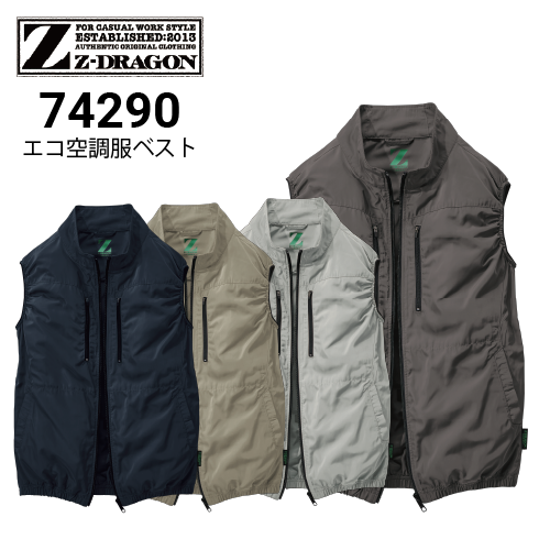 空調服 74290 ファンバッテリーセット(最大7.2V) LISUPERJ FANCB2BJ Z