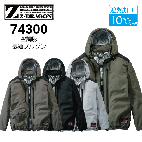 空調服 74300 ファンバッテリーセット(最大7.2V) LISUPERJ FANCB2BJ Z