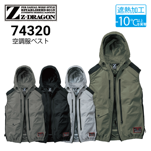 空調服　バッテリー２個　服セット 空調服 74320 ファンバッテリーセット(最大7.2V) LISUPERJ FANCB2BJ Z