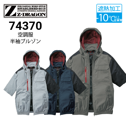 空調服 ファン・バッテリーフルセット(最大25V) XS25011 半袖