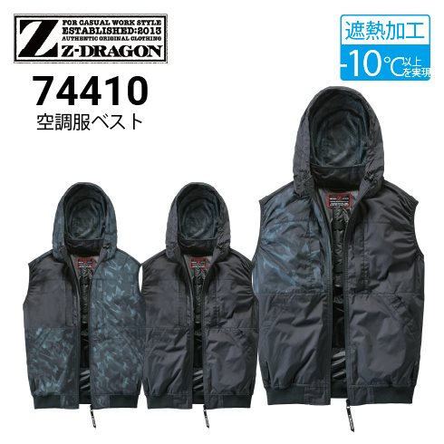 空調服 74410 ファンバッテリーセット(最大7.2V) LISUPERJ FANCB2BJ Z