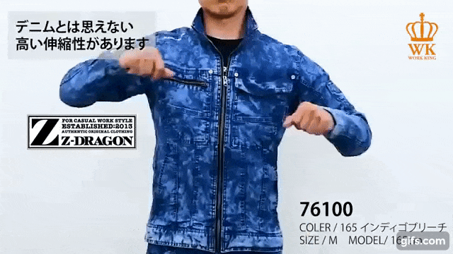 Z-DRAGON 76100 ストレッチ