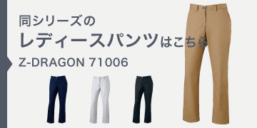 Z-DRAGON 71006