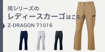 Z-DRAGON 71016