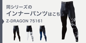 Z-DRAGON  75161