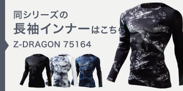 Z-DRAGON  75164