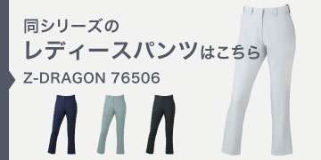 Z-DRAGON 76506
