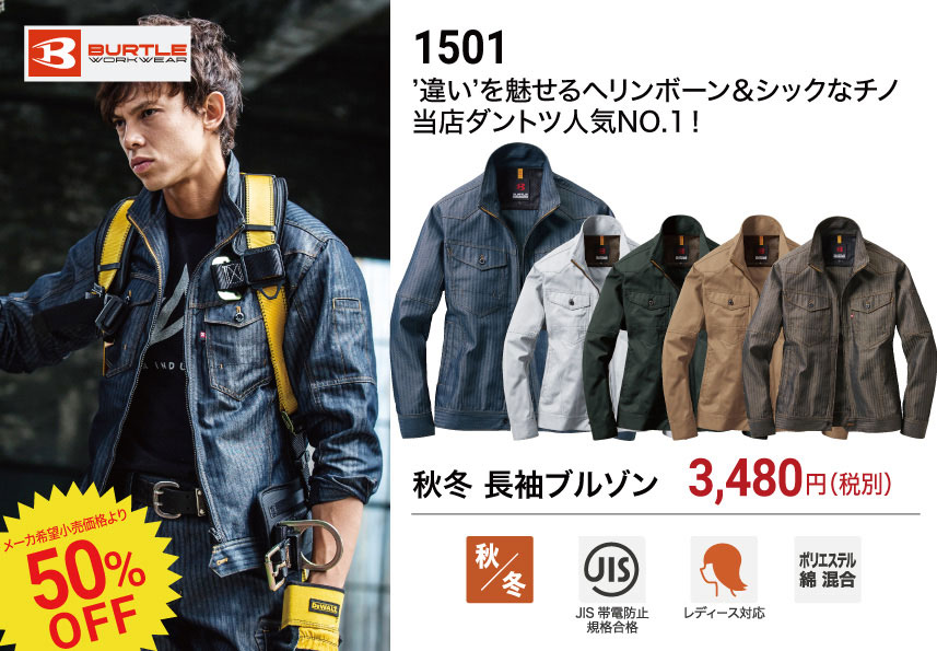 電気工事向け作業服 作業着通販 法人割引あり 公式 ワークキング