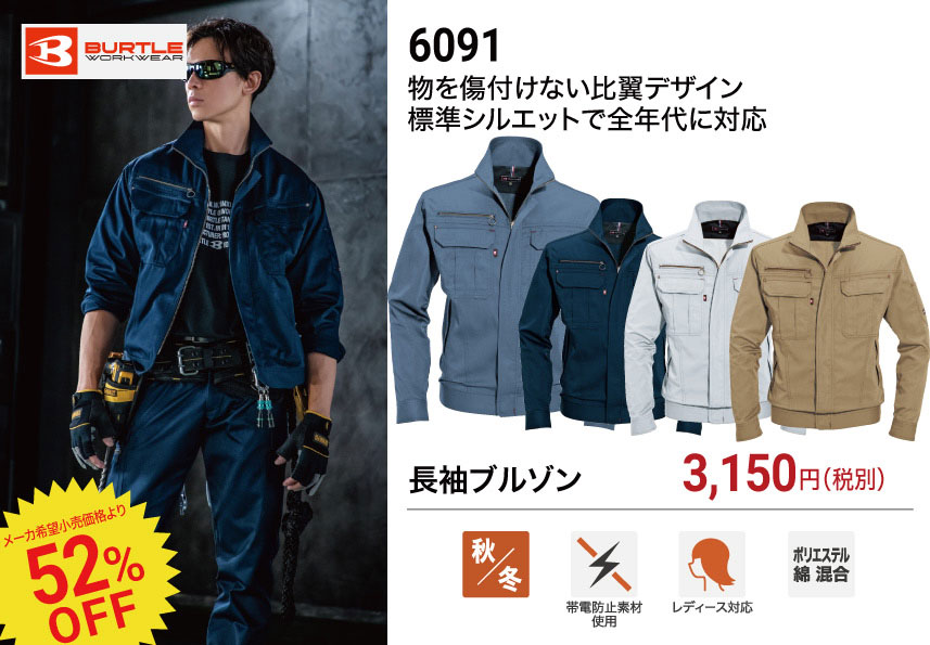 土木業向け作業服 作業着通販 法人割引あり 公式 ワークキング 土木業向け作業服 作業着通販 法人割引あり 公式 ワークキング
