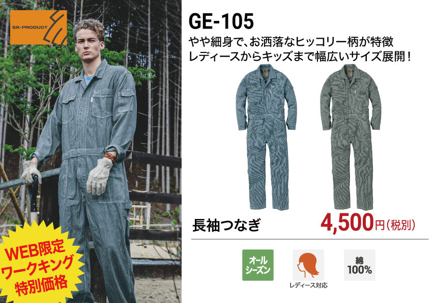 作業つなぎ 作業服 作業着の通販 公式 ワークキング 作業つなぎ 作業服 作業着の通販 公式 ワークキング