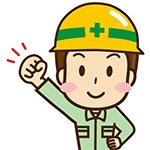 失敗しない作業服の選び方、知ってますか??